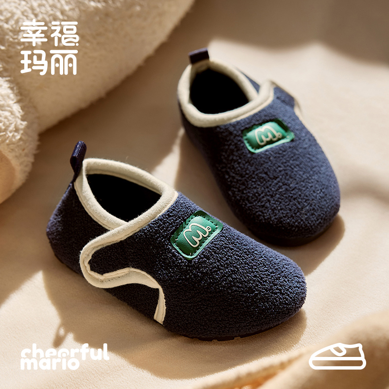 幸福玛丽儿童棉拖鞋包跟2025新款冬季男童毛毛室内家居女宝宝拖鞋