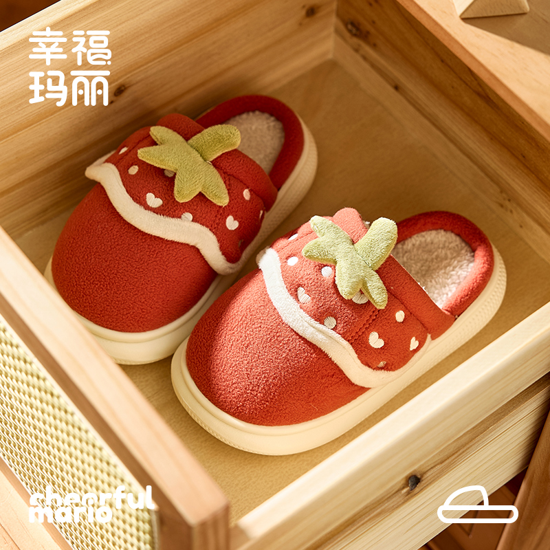 幸福玛丽儿童棉拖鞋女童秋冬家居室内中大童可爱草莓毛绒拖鞋女孩