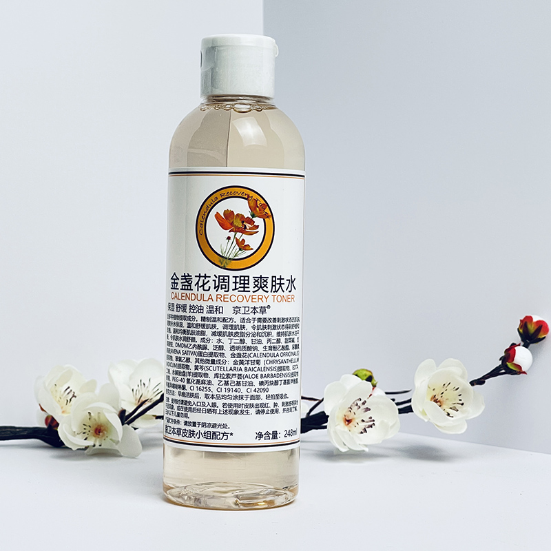 京卫本草金盏花调理爽肤水248ml保湿舒缓控油