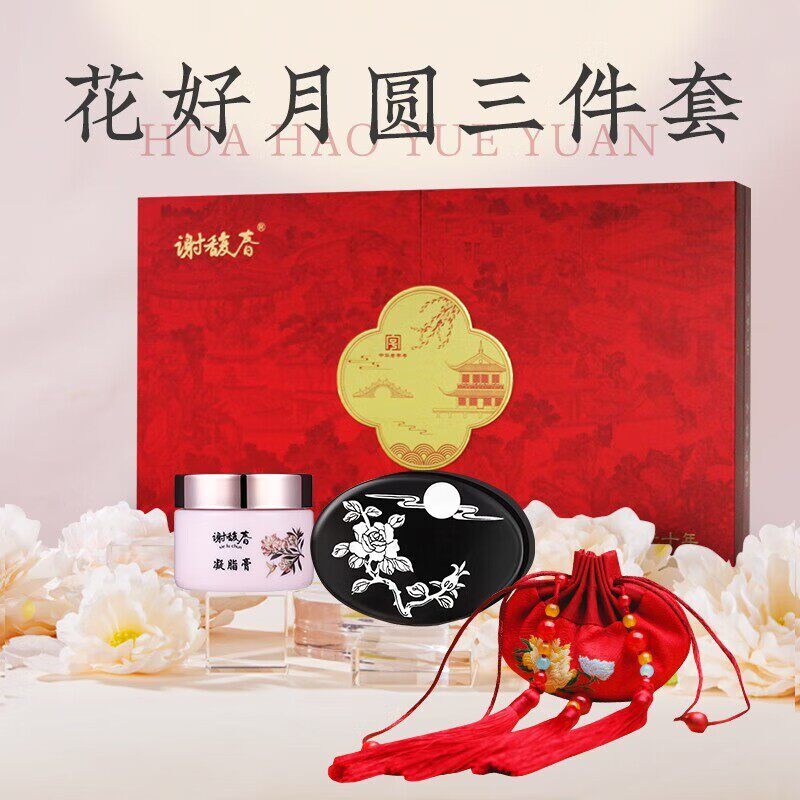 谢馥春花好月圆组合礼盒三件套