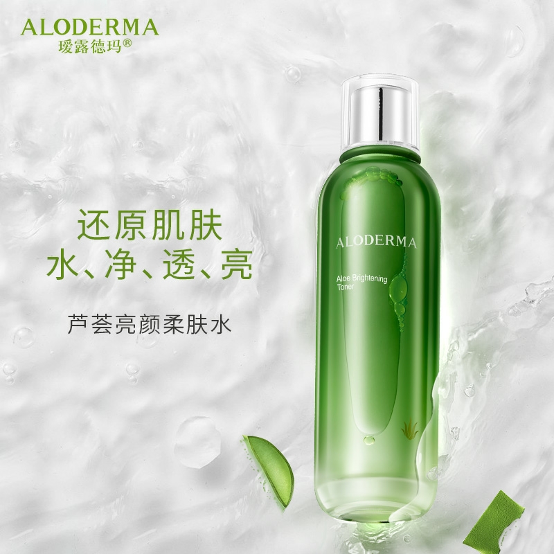 瑷露德玛芦荟亮颜柔肤水100ml补水保湿亮肤紧致