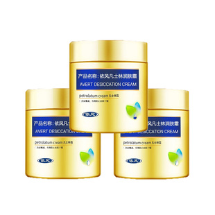 3瓶装 滋润改善干燥粗糙护肤润手霜 依风凡士林润肤霜250g保湿