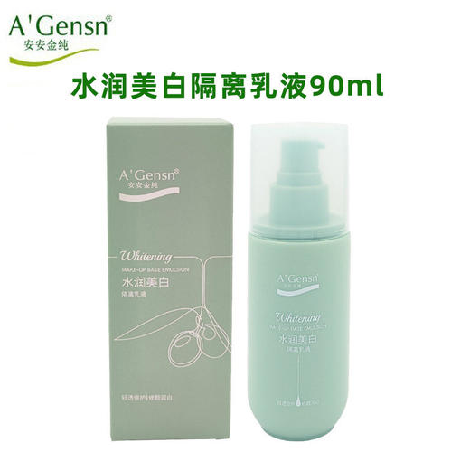 安安金纯水润美白遮瑕妆前乳