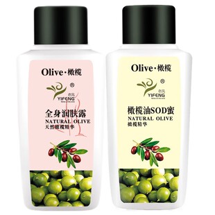 依风全身润肤露橄榄油SOD蜜保湿滋润嫩肤男女秋冬护肤乳液身体露