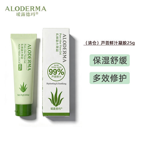 瑷露德玛芦荟鲜汁凝胶25g舒缓修护保湿男女专用 效期2027.3月