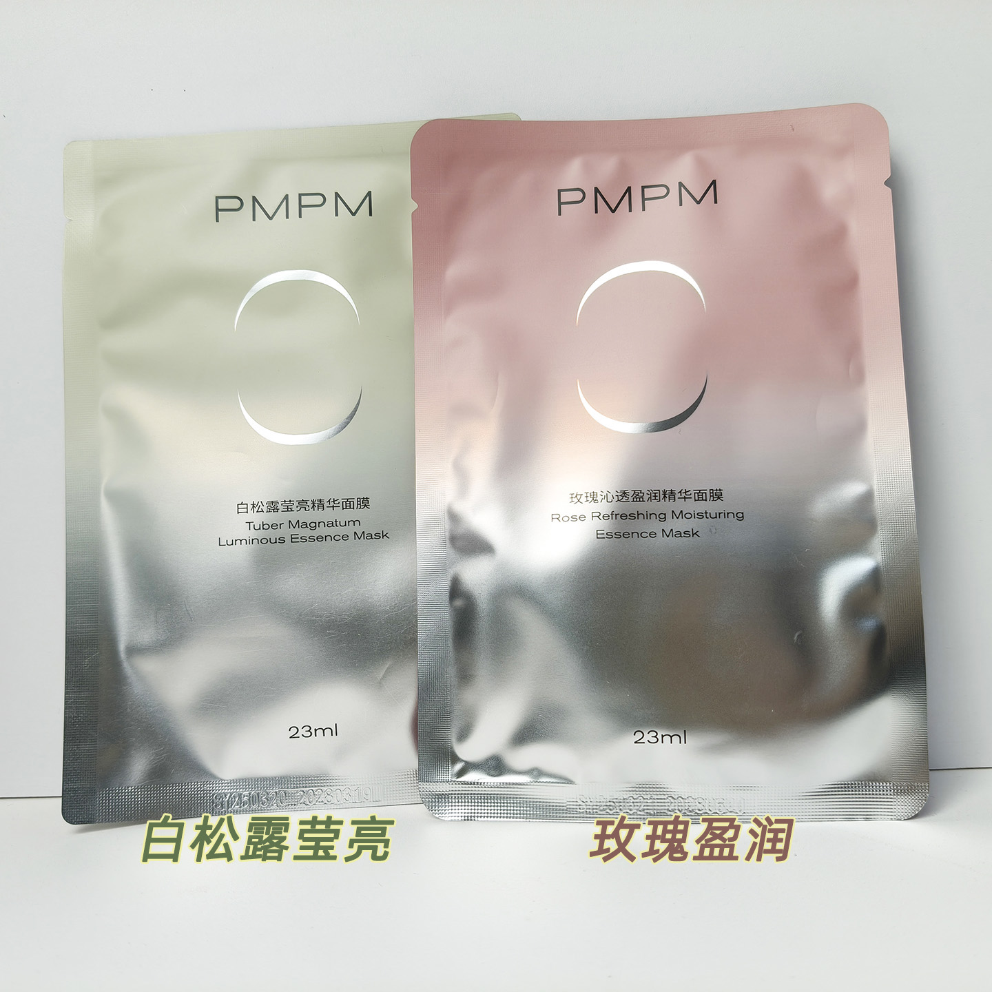 PMPM玫瑰盈润白松露莹亮精华面膜女保湿抗皱紧致舒缓贴片面膜