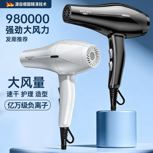 3800大功率变频负离子电吹风机