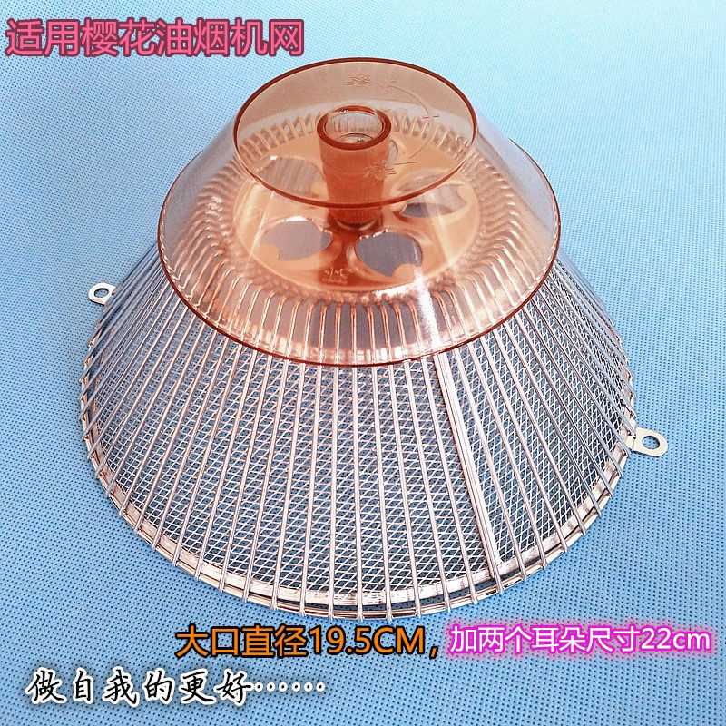 适用樱花吸油烟机油网Scr-3658E 3991AS过滤网3622w内网 油杯