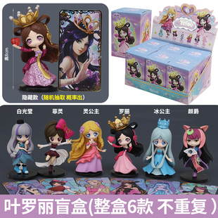 女孩玩具夜萝莉惊喜 叶罗丽盲盒娃娃精灵梦手办第一弹2020网红新款