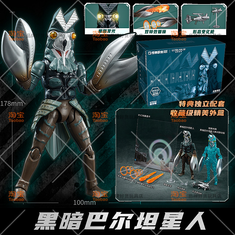 奇妙积木人Keeppley奥特曼怪兽小龙虾黑暗巴尔坦星人特典版玩具