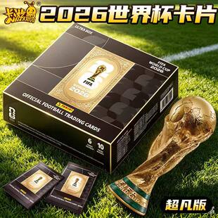 卡游panini帕尼尼2026足球世界杯球星卡盲盒梅西姆巴佩收藏卡牌