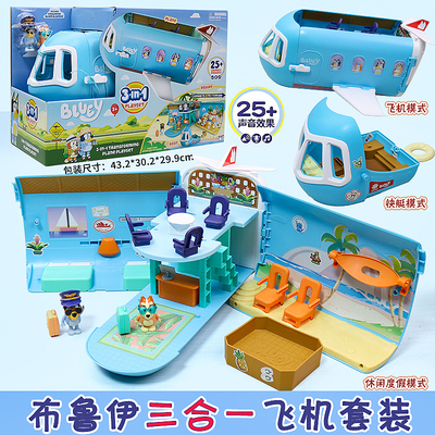 Bluey布鲁伊3合1飞机套装玩具