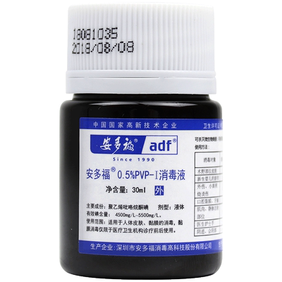 安多福碘伏0.5%PVP-I消毒液杀菌