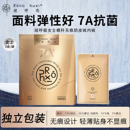 绒呼吸女士内裤裸感无痕奶皮裤