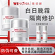 薇诺娜光透皙白日晚霜套装 50g修护隔离淡化色斑美白提亮旗舰店