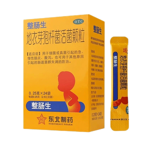 东北制药整肠生地衣芽孢杆菌活菌颗粒0.25g*24袋急慢性肠炎腹泻