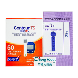 原装进口德国拜耳拜安康血糖检测仪家用免调码血糖试纸糖尿病检测