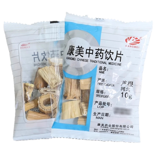 康美药业 芦根 50g 中药材店铺大全中药材抓配干芦根10g新货饮片