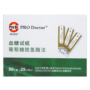 博士医生血糖试纸扫描仪DM5279/5280/5281/6001/7001血糖测试仪