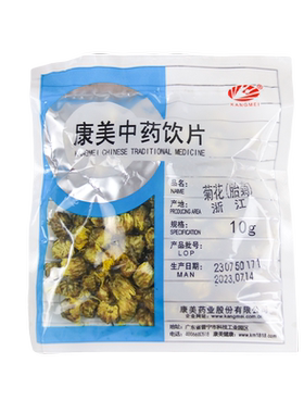 康美药业菊花（胎菊）中药饮片