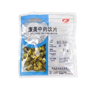 康美药业 菊花(胎菊) 50g 白菊茶浙江中药材店铺饮片小包装