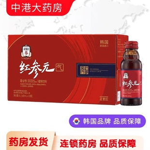 10瓶口服液红参液红瓶年根 饮品高丽参饮品100ml 韩国正官庄红参元