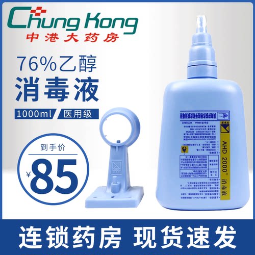 医用消毒液Lysoform/莱素芳