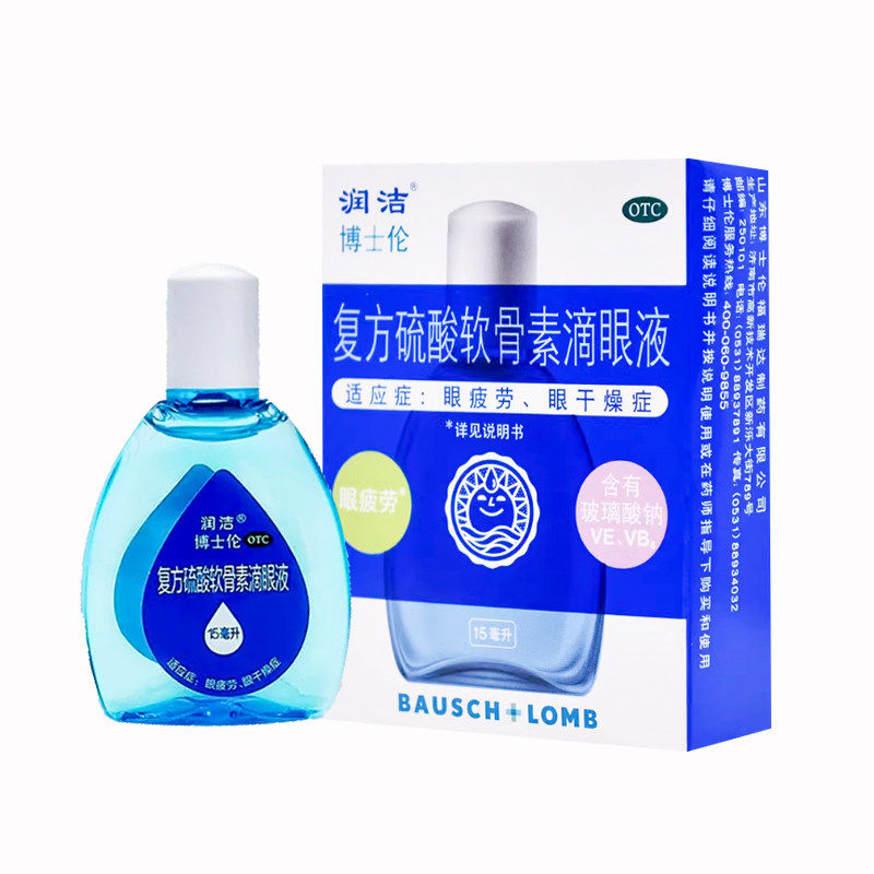 博士伦蓝润洁复方硫酸软骨素滴眼液10ml缓解眼睛视疲劳眼干眼药水