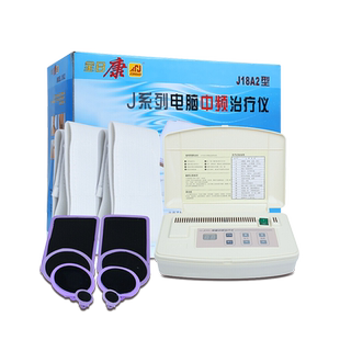 全日康电脑中频治疗器家用J18A2治疗仪颈椎病肩周炎腰腿痛扭挫伤