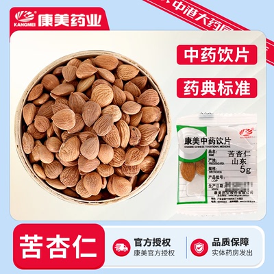 康美药业 苦杏仁 50g 中药饮片北杏仁苦杏仁中药材官方大药房独立