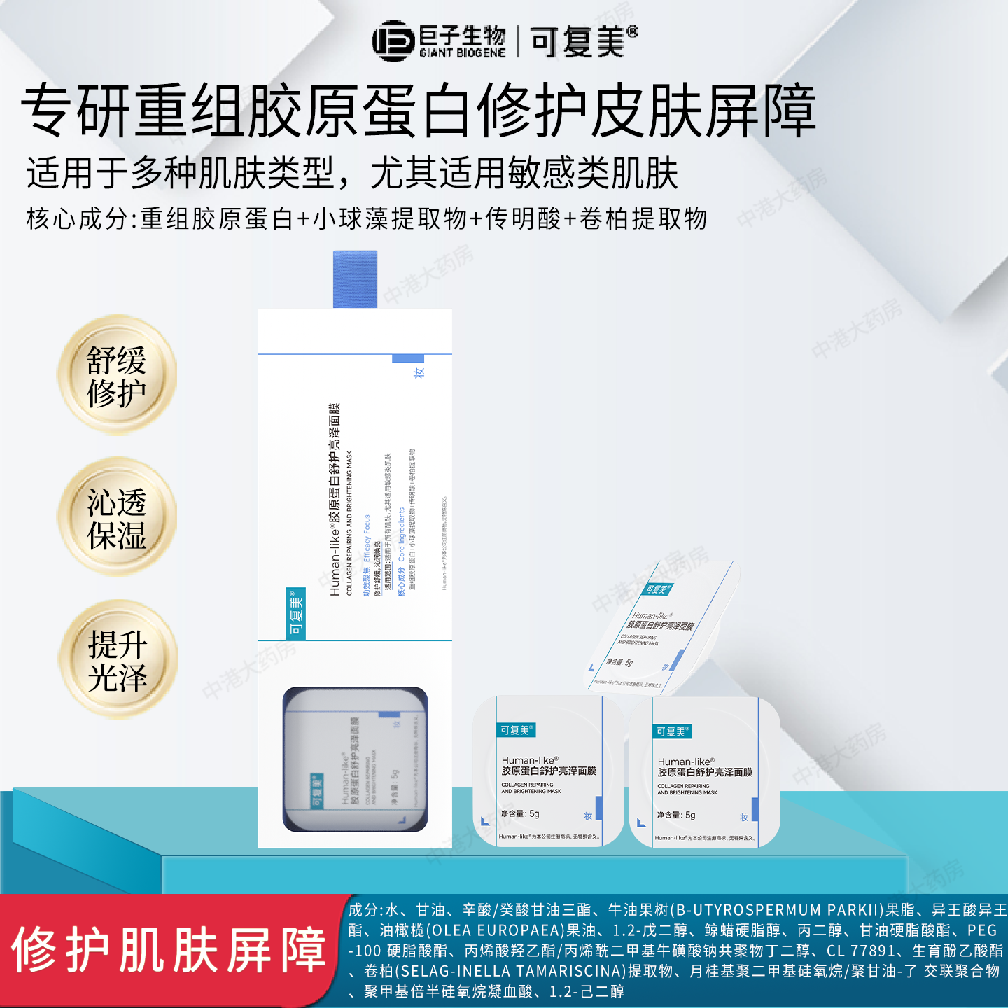 可复美高光小蓝杯涂抹式面膜胶原蛋白舒护亮泽10杯敏感补水旗舰店,保健用品,面部健康,淘宝优惠券,粉丝福利购,淘宝优惠卷