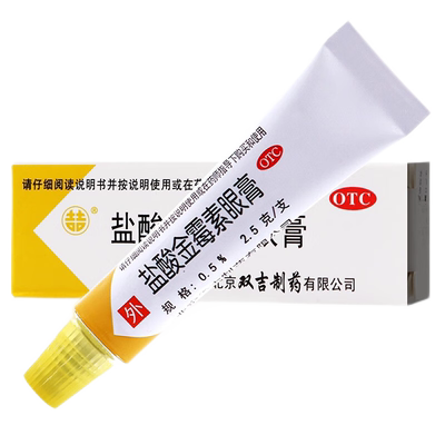 【双吉】盐酸金霉素眼膏0.5%*2.5g*1支/盒结膜炎眼睑炎麦粒肿沙眼