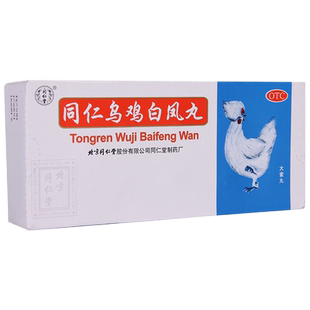 同仁堂乌鸡白凤丸9g*10丸/盒补气养血月经不调行经腹痛气血两亏