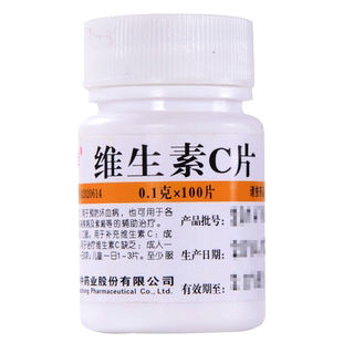 维福佳维生素C片 0.1g*100片/瓶预防坏血病急慢性传染疾病紫癜