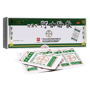 白云山何济公阿咖酚散100包 感冒发热缓解头痛牙痛关节痛痛经
