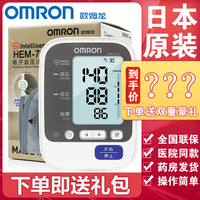 欧姆龙电子血压计HEM-7136原装进口全自动家用上臂式血压测量仪