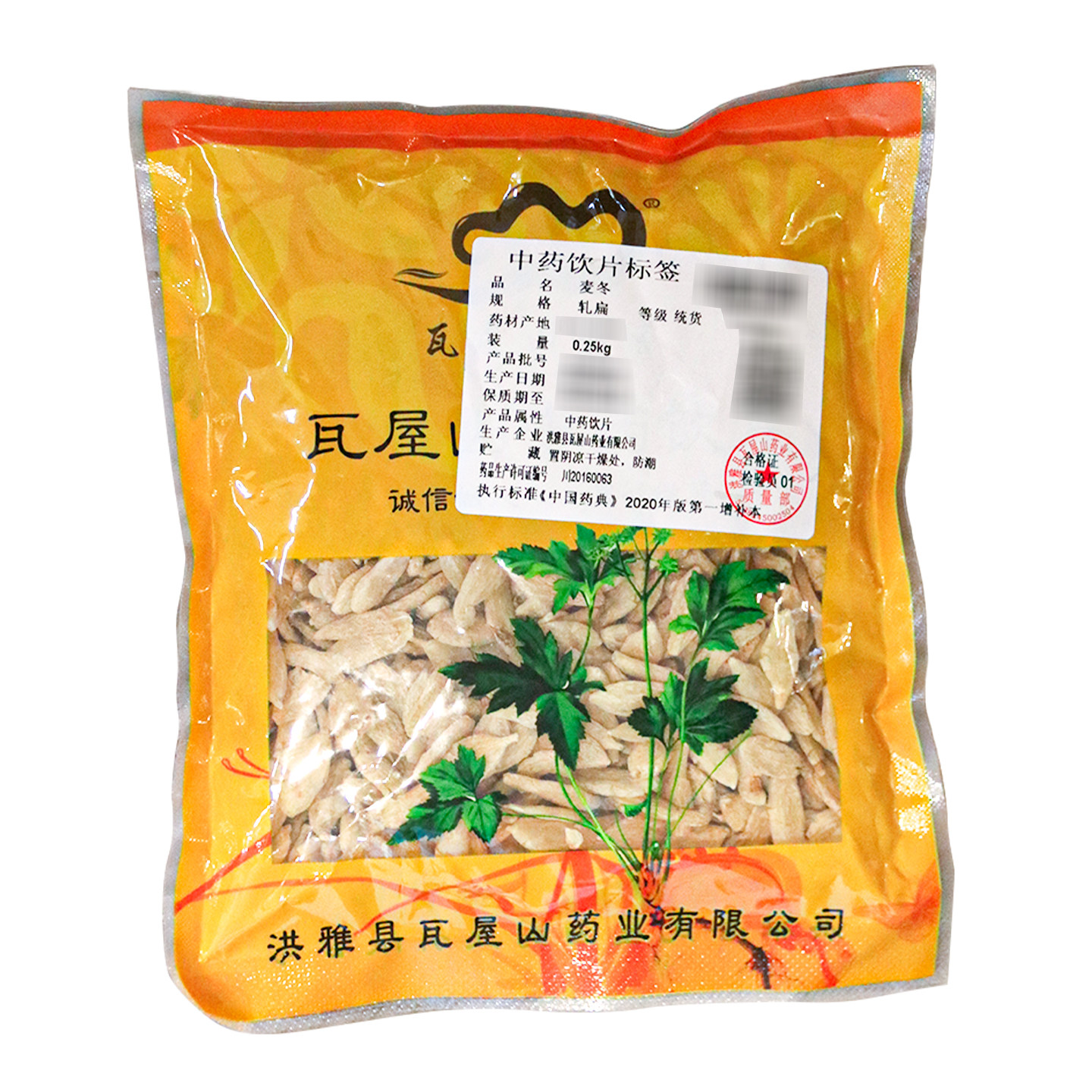 瓦屋山药业麦冬500g四川中药饮片图片