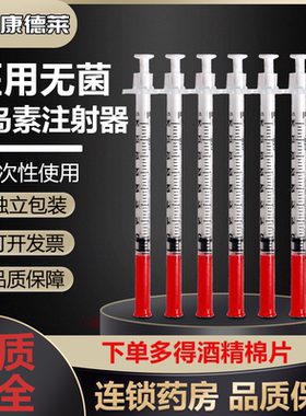 kdl康德莱U40打胰岛素针一次性注射针器1ml0.33mm针头针管注射器