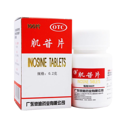 [彼迪]肌苷片0.2g*100片/盒