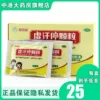 Товары от 中港大药房旗舰店