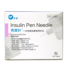 甘李秀霖针胰岛素针头0.23*4mm通用一次性胰岛素笔用针6mm