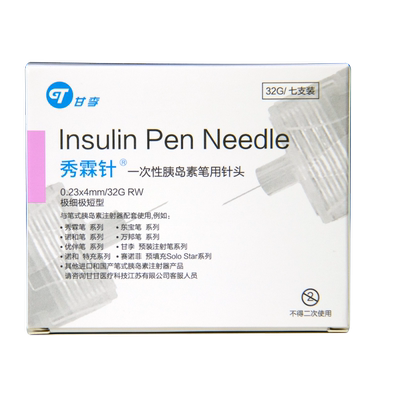 甘李秀霖针胰岛素针头通用注射器