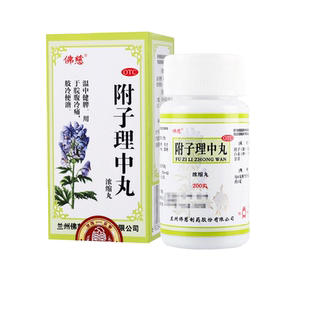 佛慈 附子理中丸(浓缩丸) 200丸*1瓶/盒温中健脾脘腹冷痛肢冷便溏