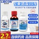 利尔康75%酒精消毒液碘伏消毒液医用双氧水伤口清洗杀菌便携碘酒