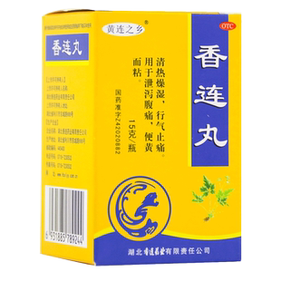 黄连之乡香连丸15g*1瓶清热燥湿行气止痛泄泻腹痛便黄而粘药正品