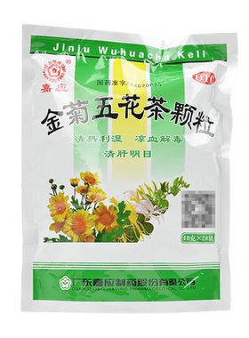 [嘉应]金菊五花茶颗粒10g*20小袋/包