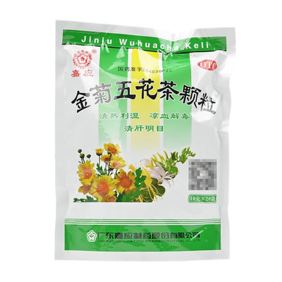 【嘉应牌】金菊五花茶颗粒10g*20袋/包