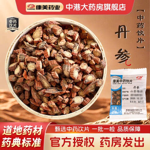 康美丹参中药饮片10g/袋