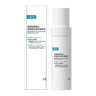 可复美重组胶原蛋白肌御赋活修护精粹乳