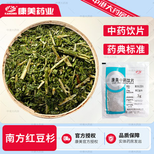 康美中药 南方红豆杉 3g/袋 中药材正品中药饮片干净无杂红豆杉